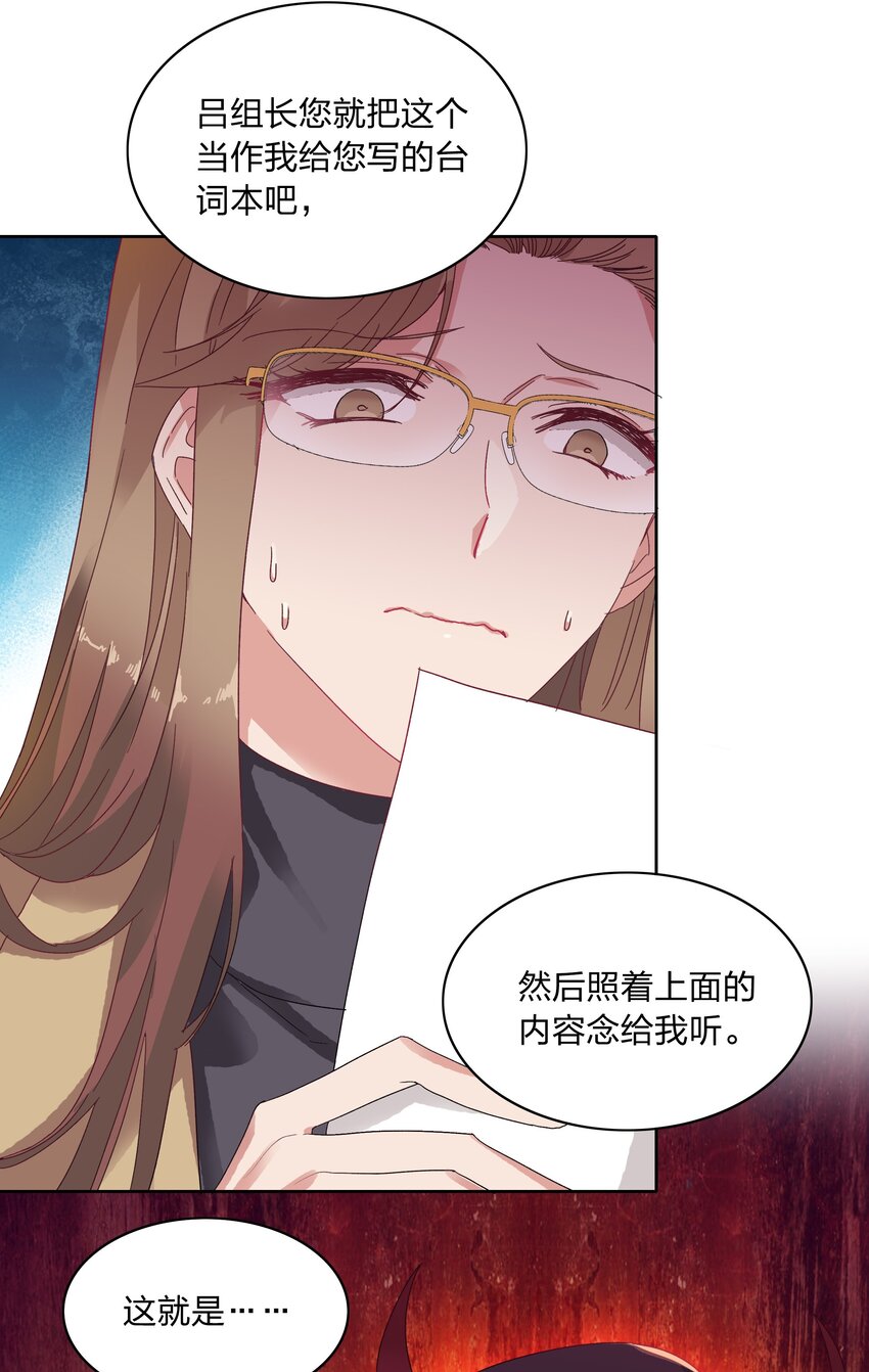 又被后辈下克上漫画,014 接受惩罚~1图