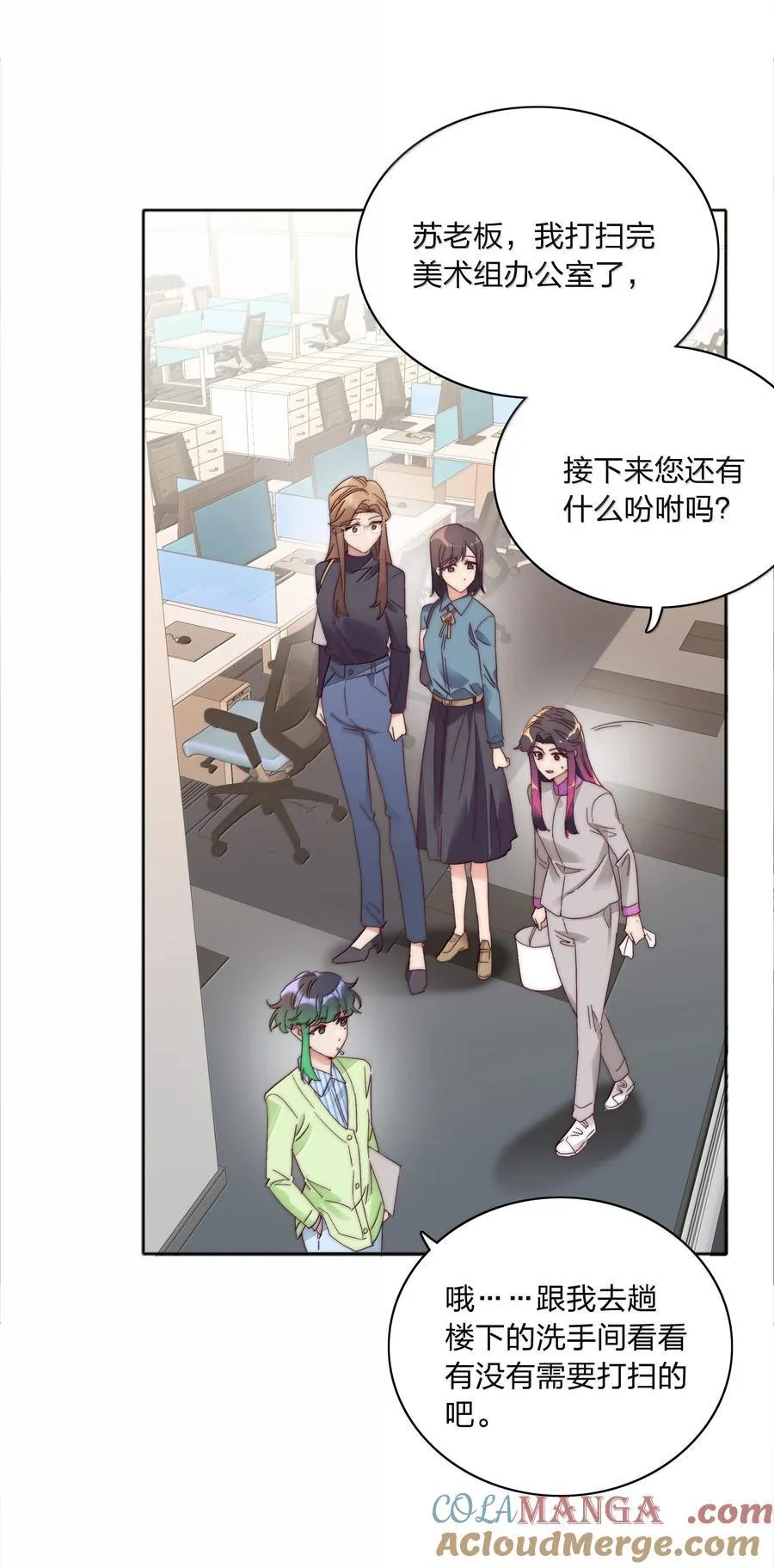 又被后辈下克上漫画,087 变形计（下）1图