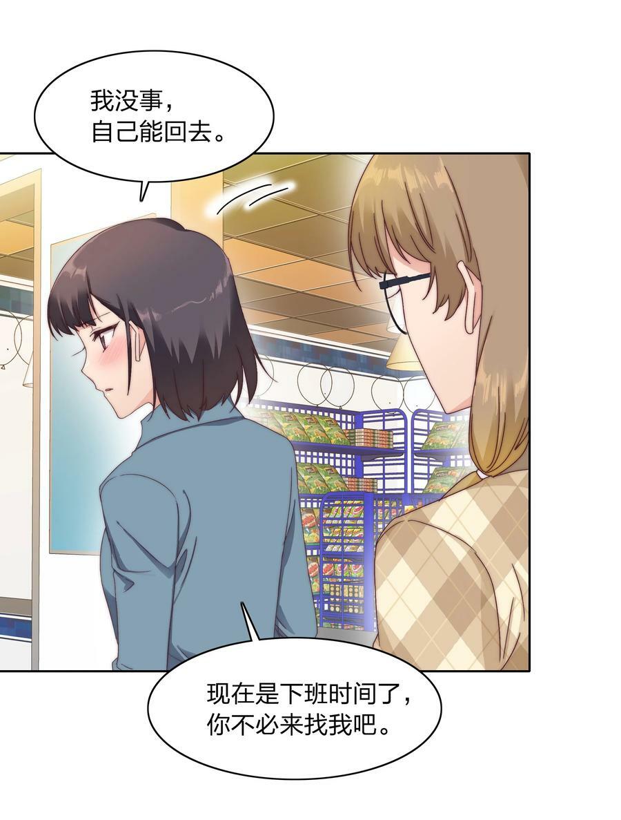 又被后辈下克上漫画,034 老吕的魅力？1图