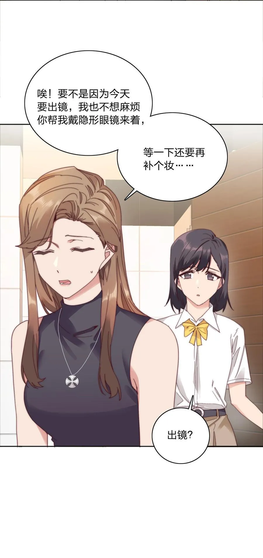 又被后辈下克上漫画,080 吕美合，你飘了。1图
