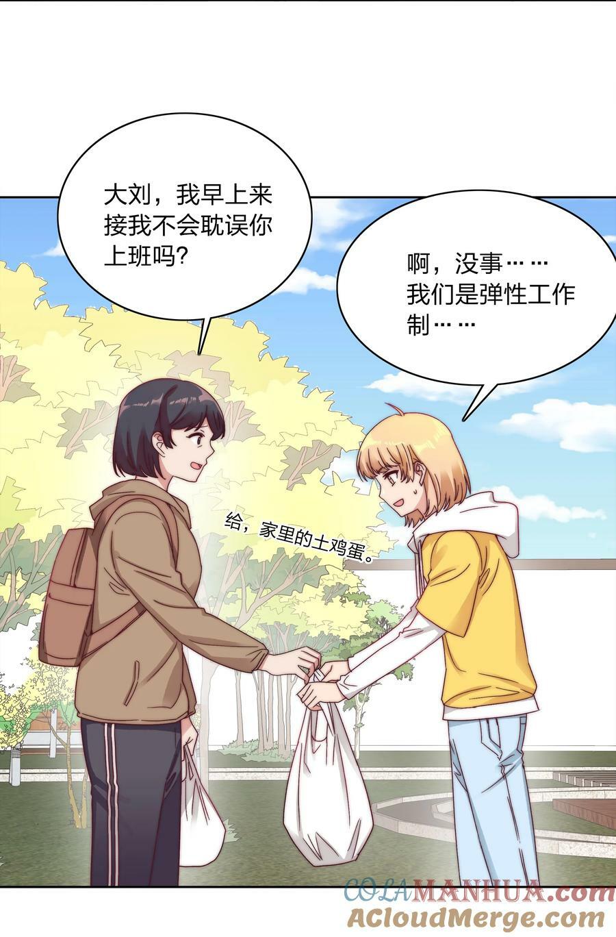 又被后辈下克上漫画,044 大喊一声我可以！1图