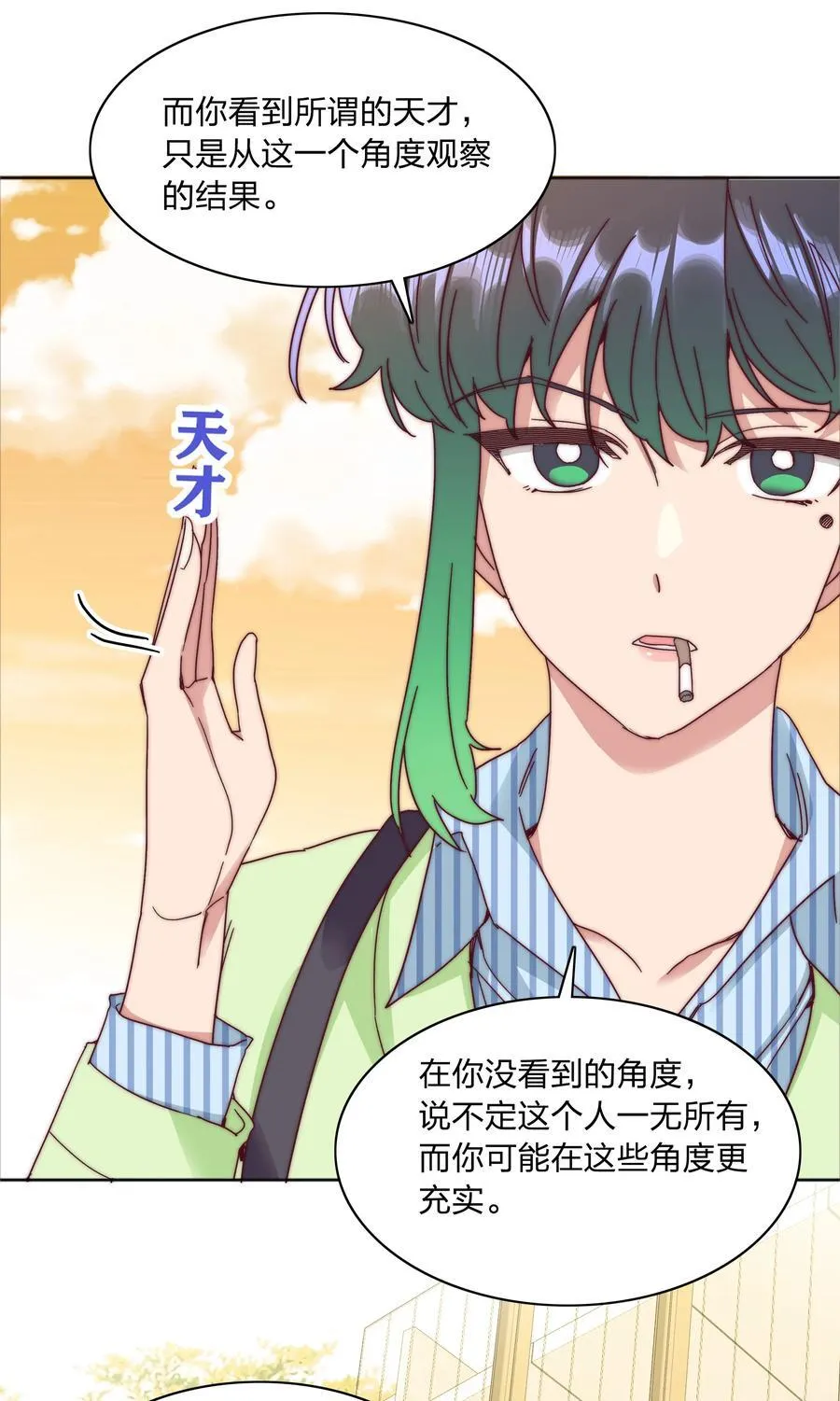又被后辈下克上漫画,073 因为……我是百合骑士。1图