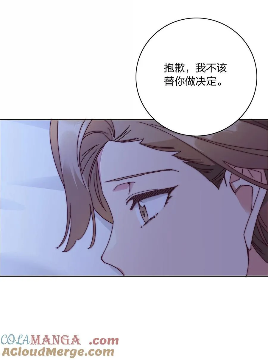 又被后辈下克上漫画,084 剩下的时间……不多了？1图