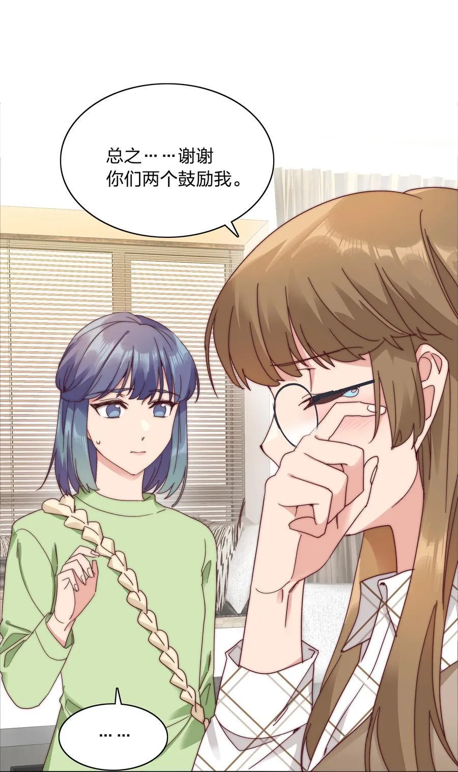 又被后辈下克上漫画,073 因为……我是百合骑士。1图