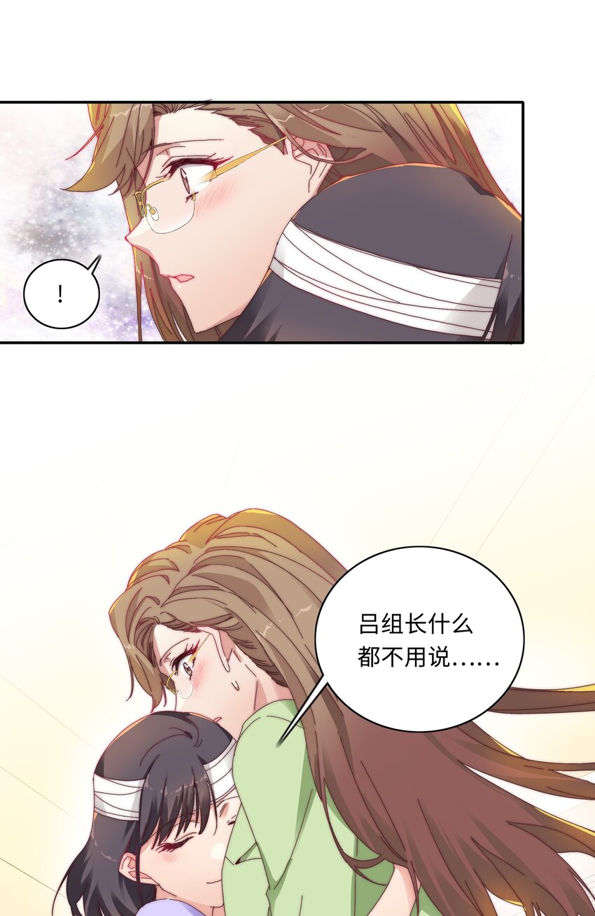 又被后辈下克上漫画,010 就这么不想和我独处吗？2图