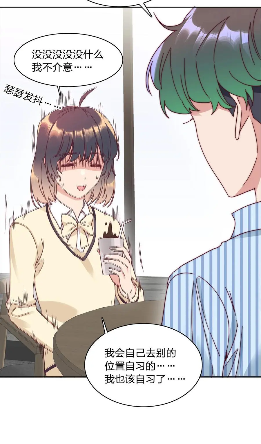 又被后辈下克上漫画,067 宠物1图
