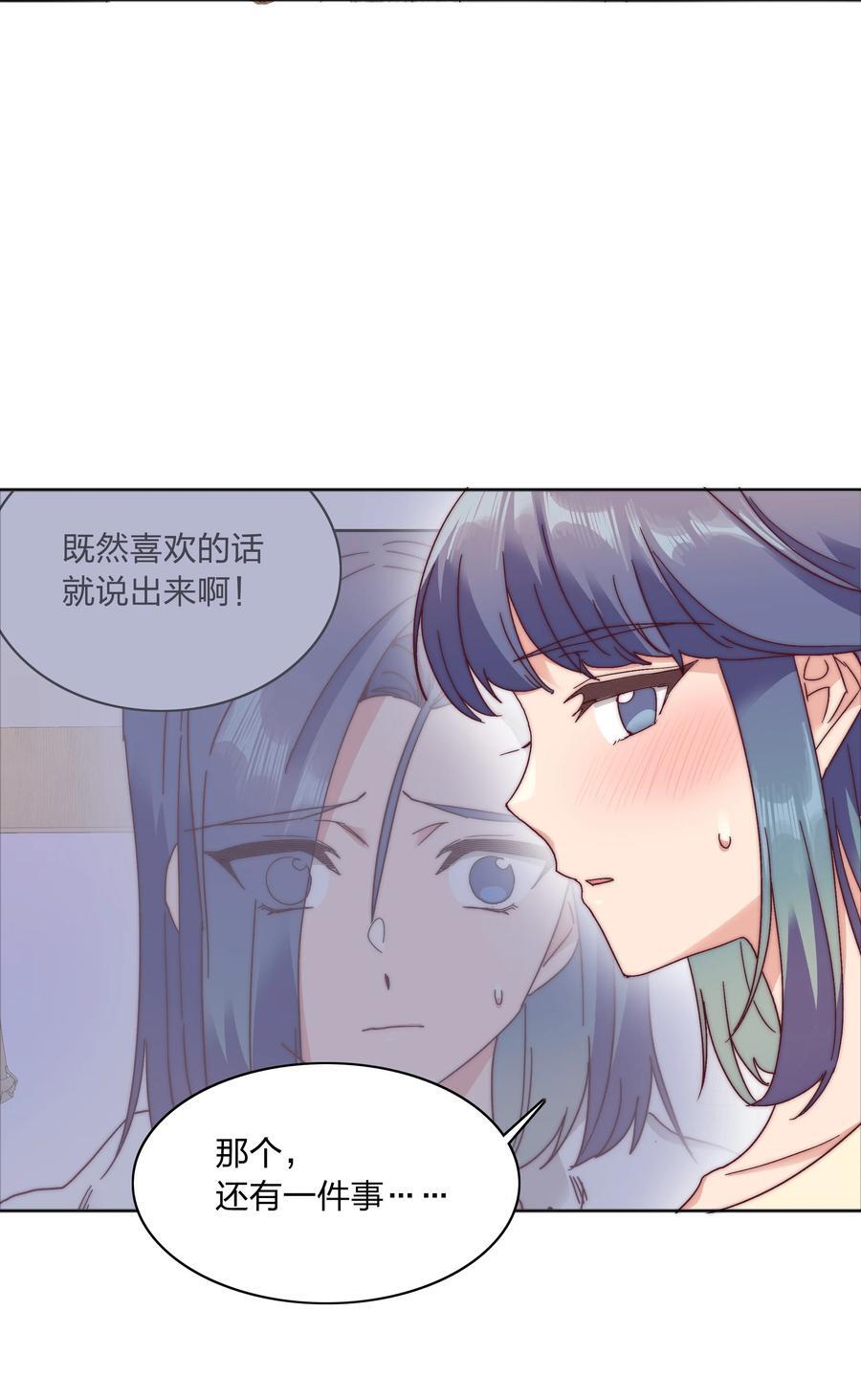 又被后辈下克上漫画,054 是奇袭！（内含抽奖）2图