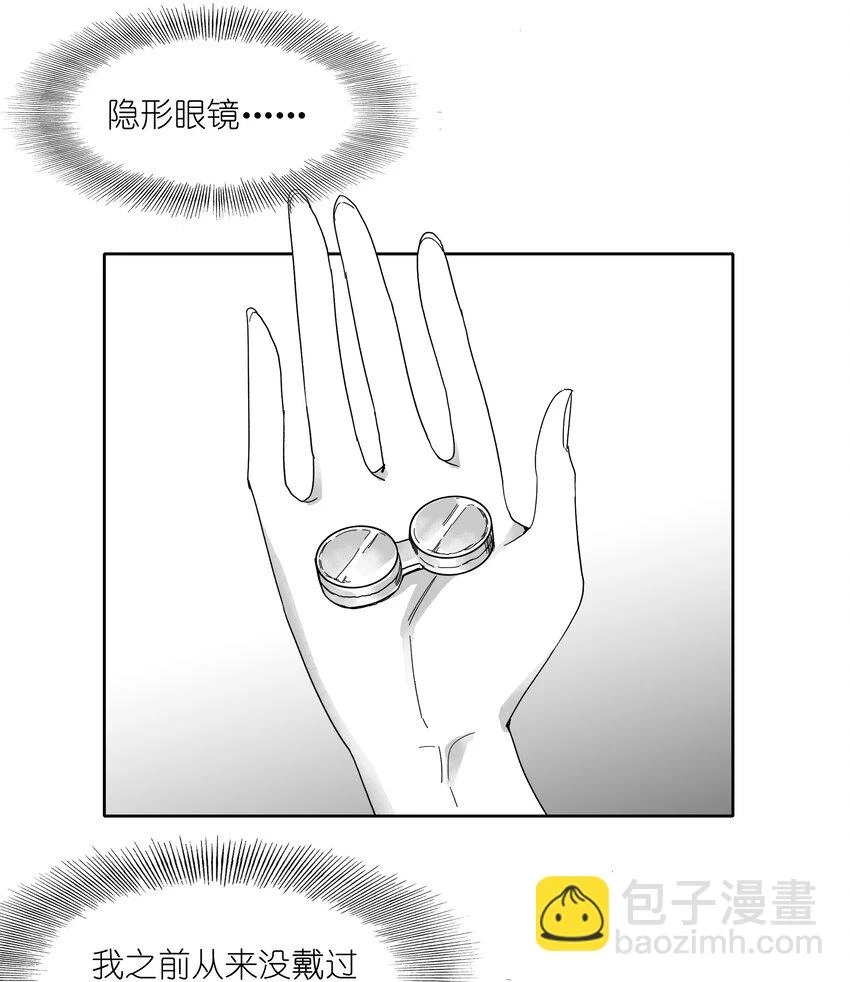 又被后辈下克上漫画,新年番外 隐形眼镜1图