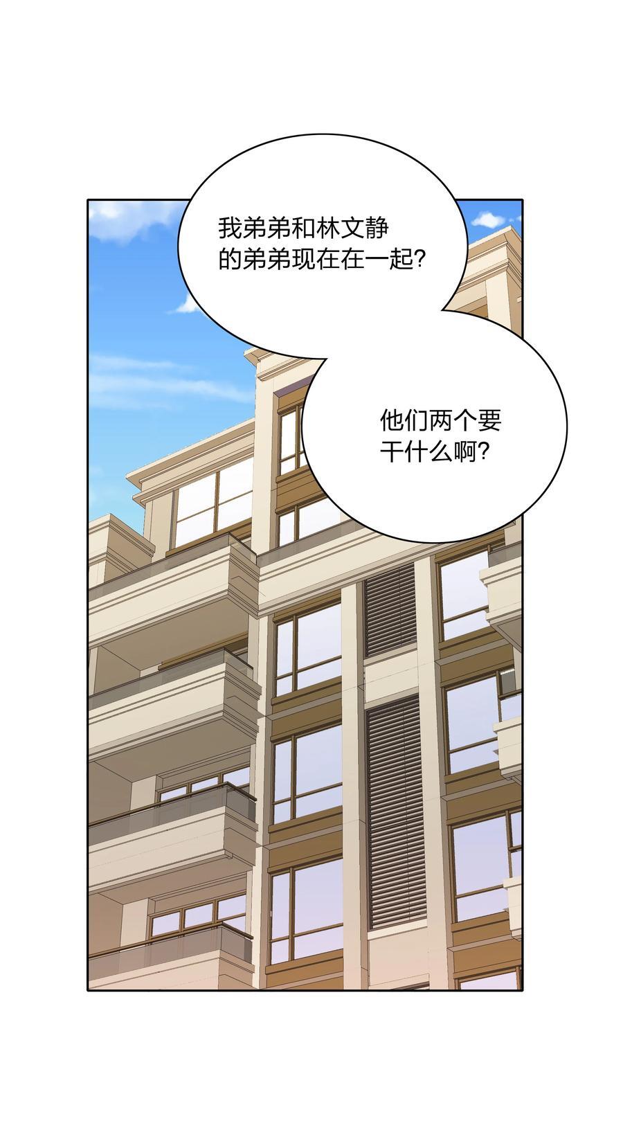 又被后辈下克上漫画,053 男孩子一定要保护好自己2图