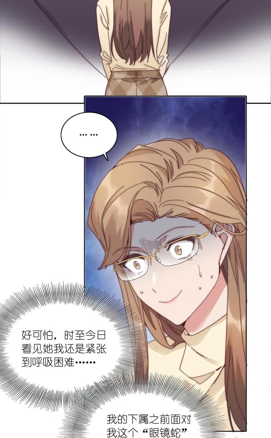 又被后辈下克上漫画,083 要……离开吗？1图
