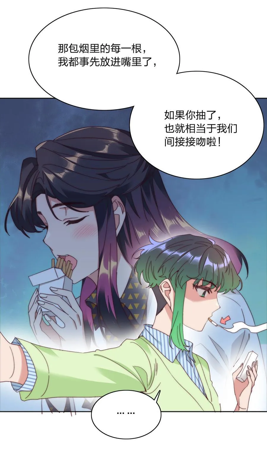 又被后辈下克上漫画,075 到时候你可别哭1图