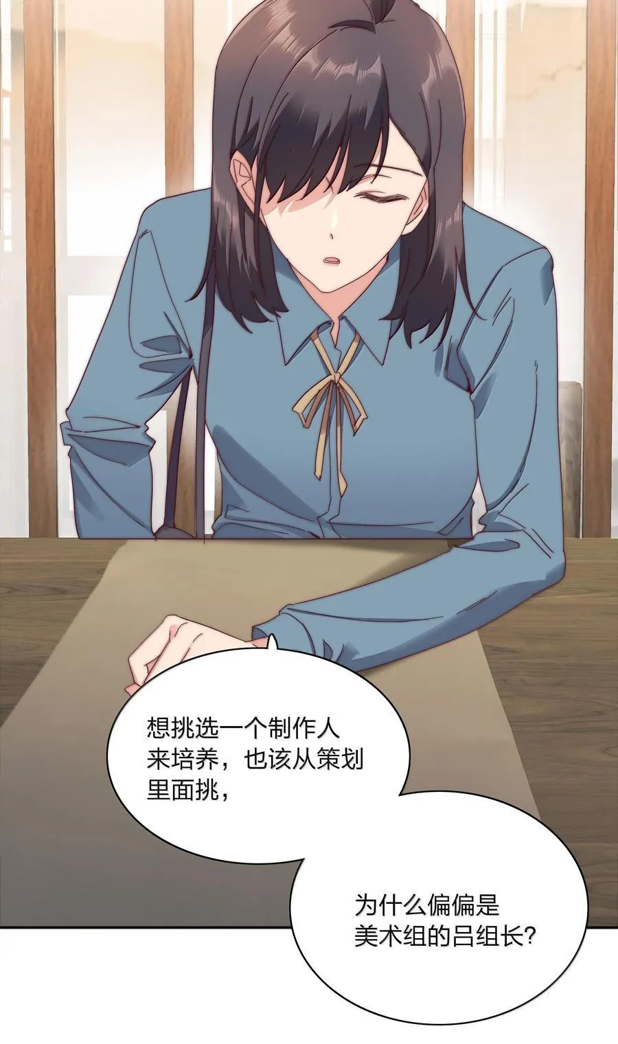 又被后辈下克上漫画,084 剩下的时间……不多了？1图