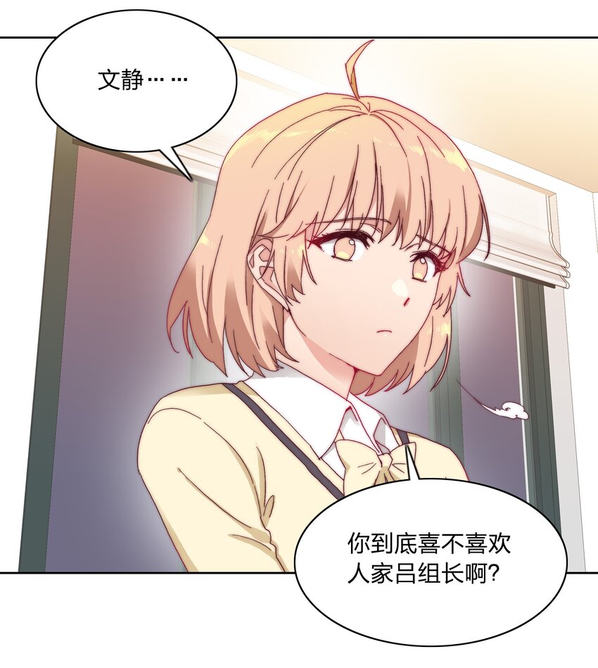 又被后辈下克上漫画,023 林氏冥想法1图