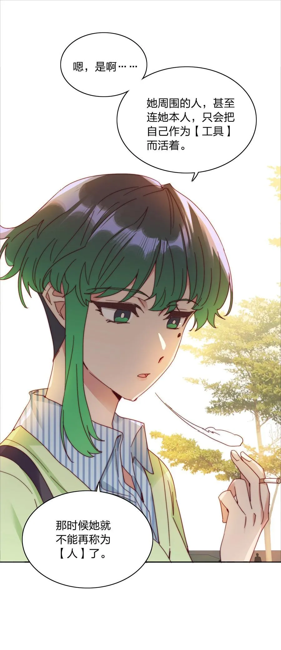 又被后辈下克上漫画,073 因为……我是百合骑士。1图
