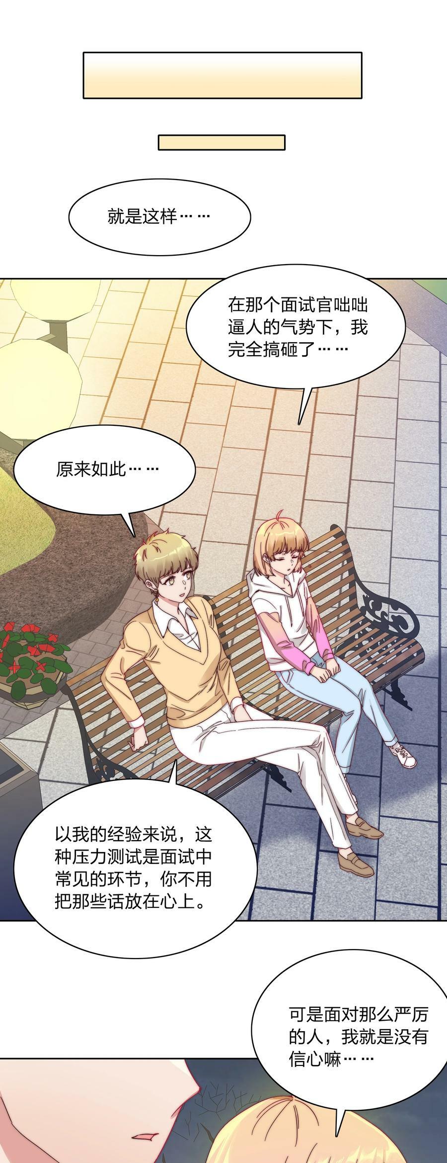 又被后辈下克上漫画,043 吕美合的盛世1图