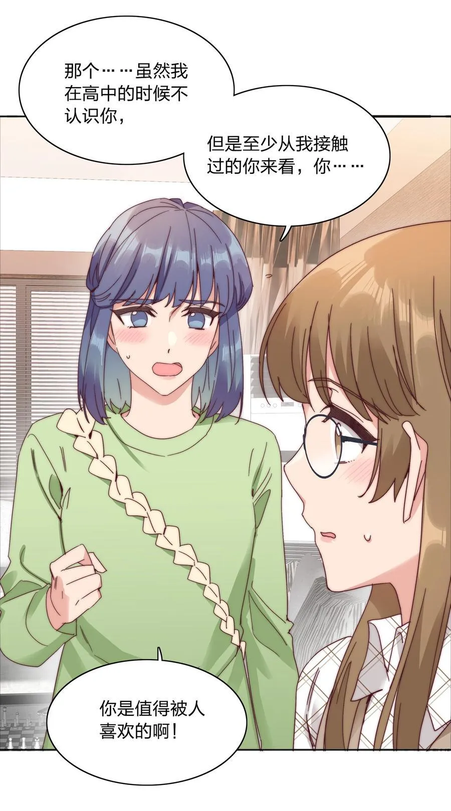 又被后辈下克上漫画,073 因为……我是百合骑士。1图