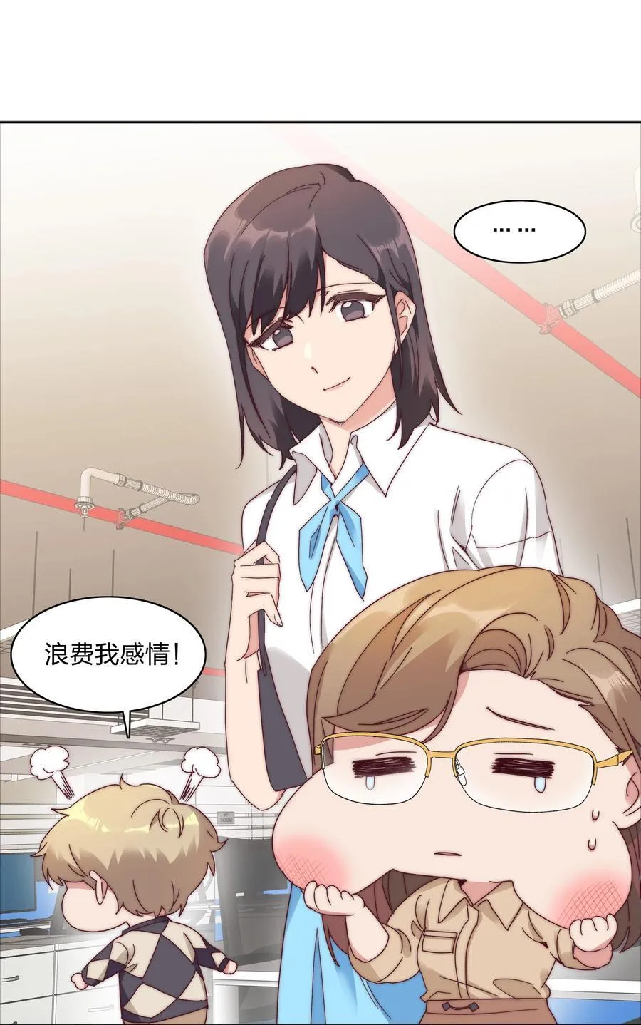 又被后辈下克上漫画,077 出差的文静，难熬的美合2图