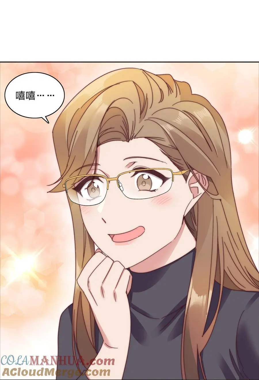 又被后辈下克上漫画,068 WEAKNESS NOTE2图