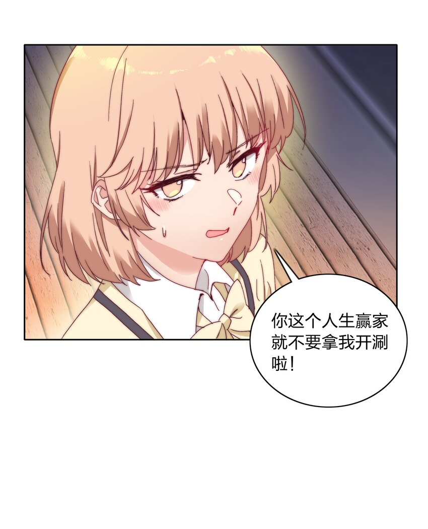 又被后辈下克上漫画,023 林氏冥想法1图