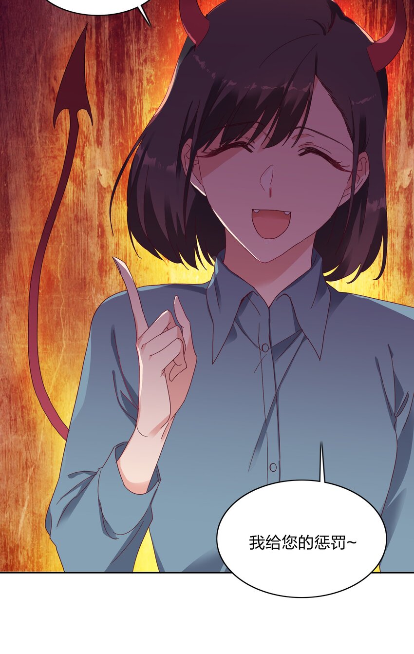 又被后辈下克上漫画,014 接受惩罚~2图