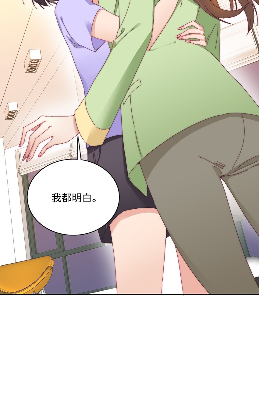 又被后辈下克上漫画,010 就这么不想和我独处吗？1图