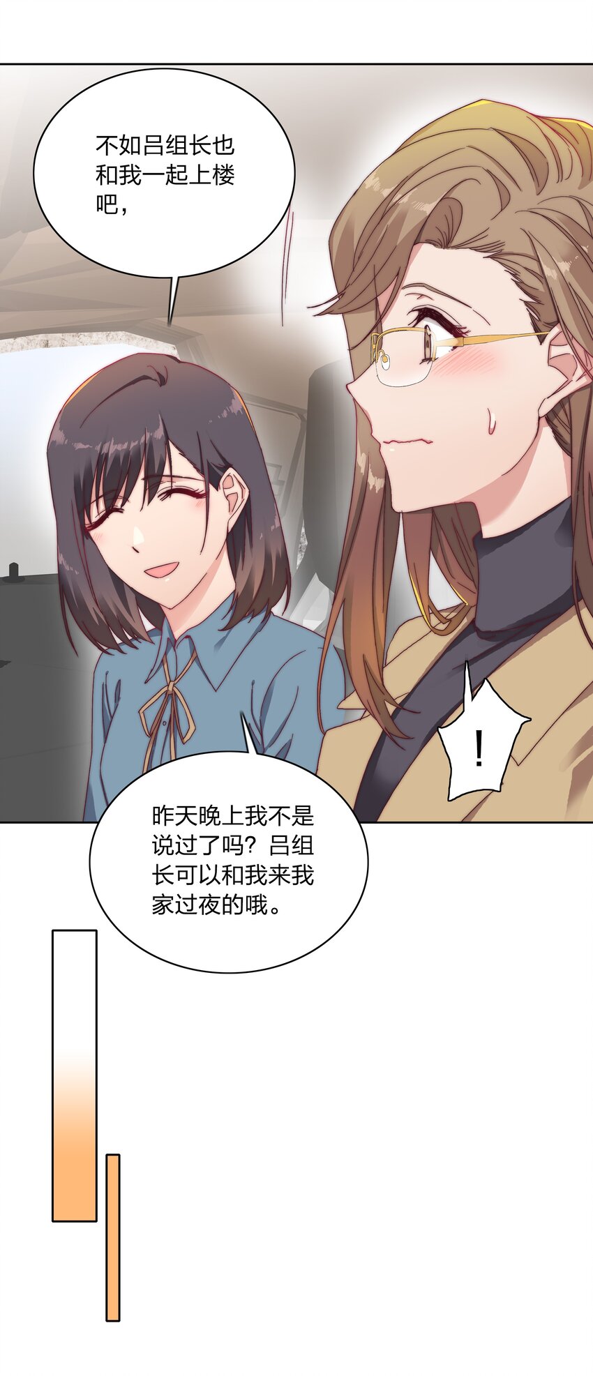 又被后辈下克上漫画,017 组长好坏~2图