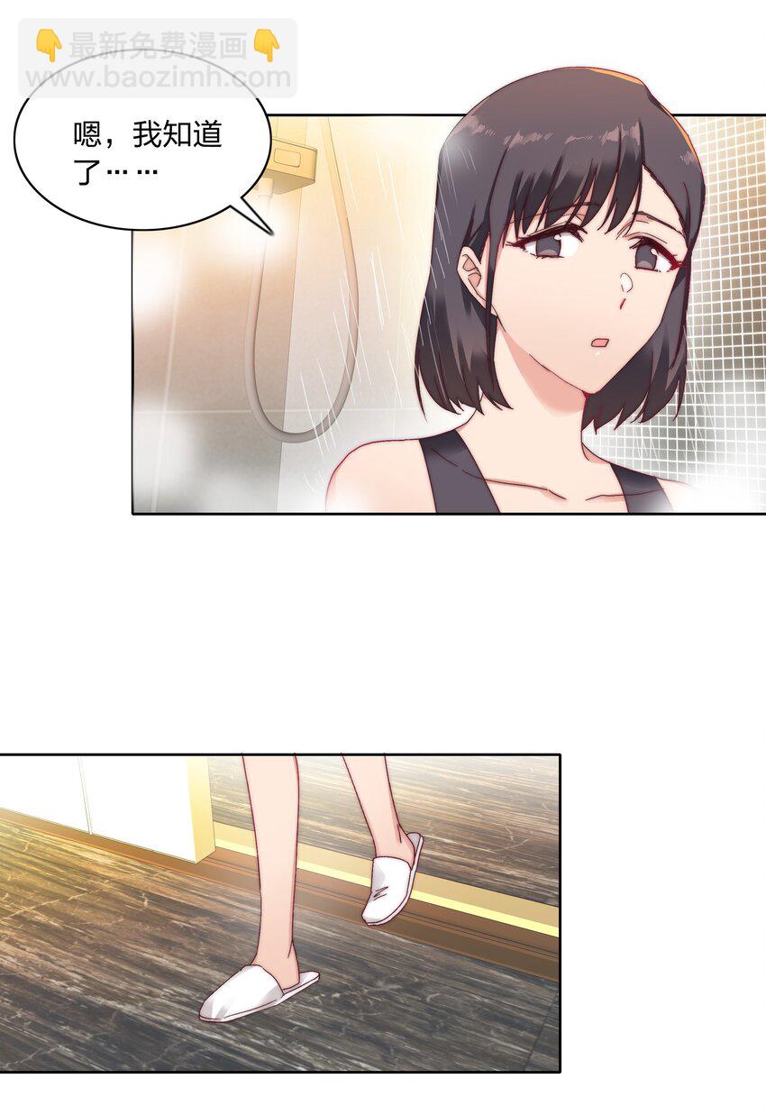 又被后辈下克上漫画,023 林氏冥想法2图