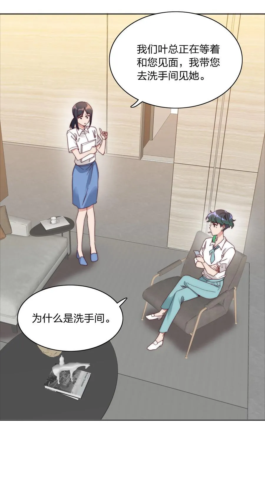 又被后辈下克上漫画,076 天道好轮回1图