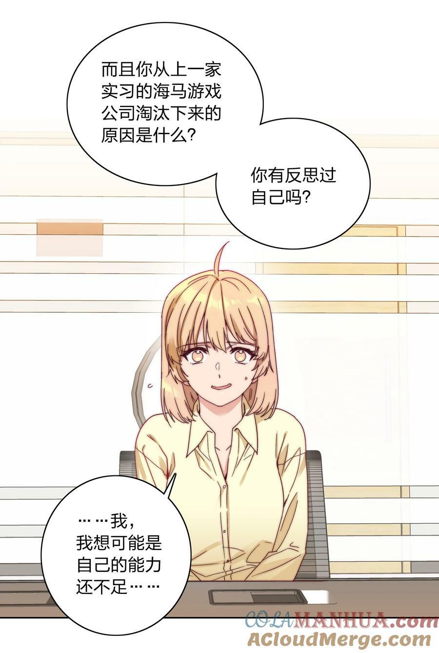 又被后辈下克上漫画,043 吕美合的盛世1图