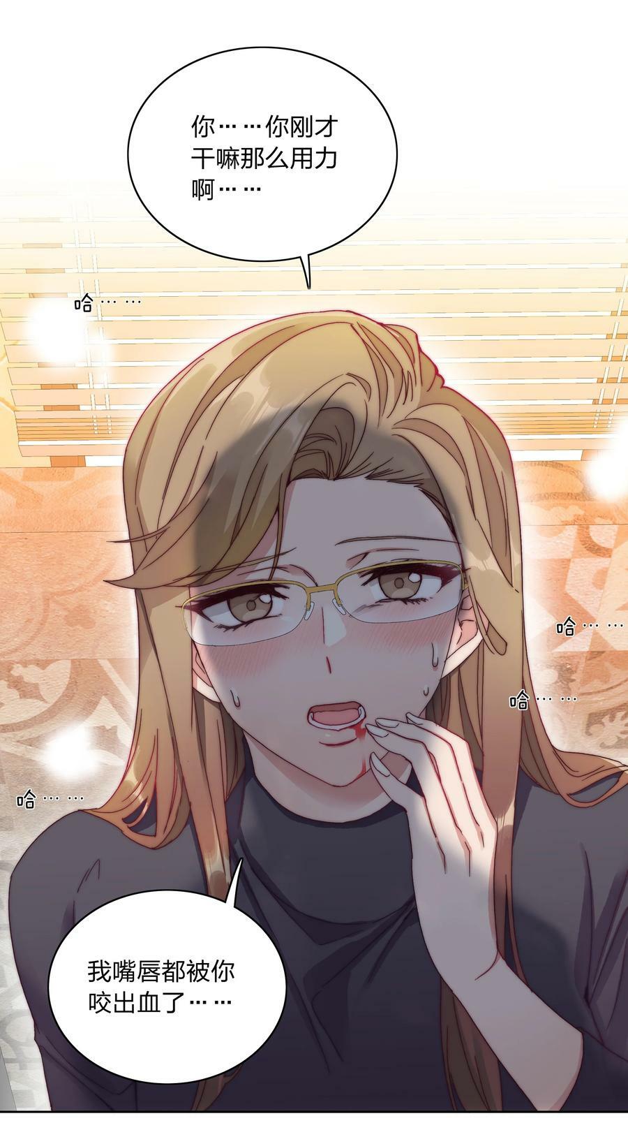 又被后辈下克上漫画,042 你们玩得这么猛？1图
