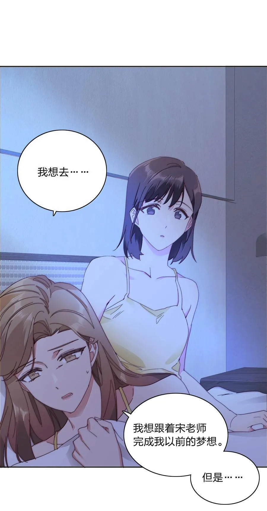 又被后辈下克上漫画,084 剩下的时间……不多了？1图