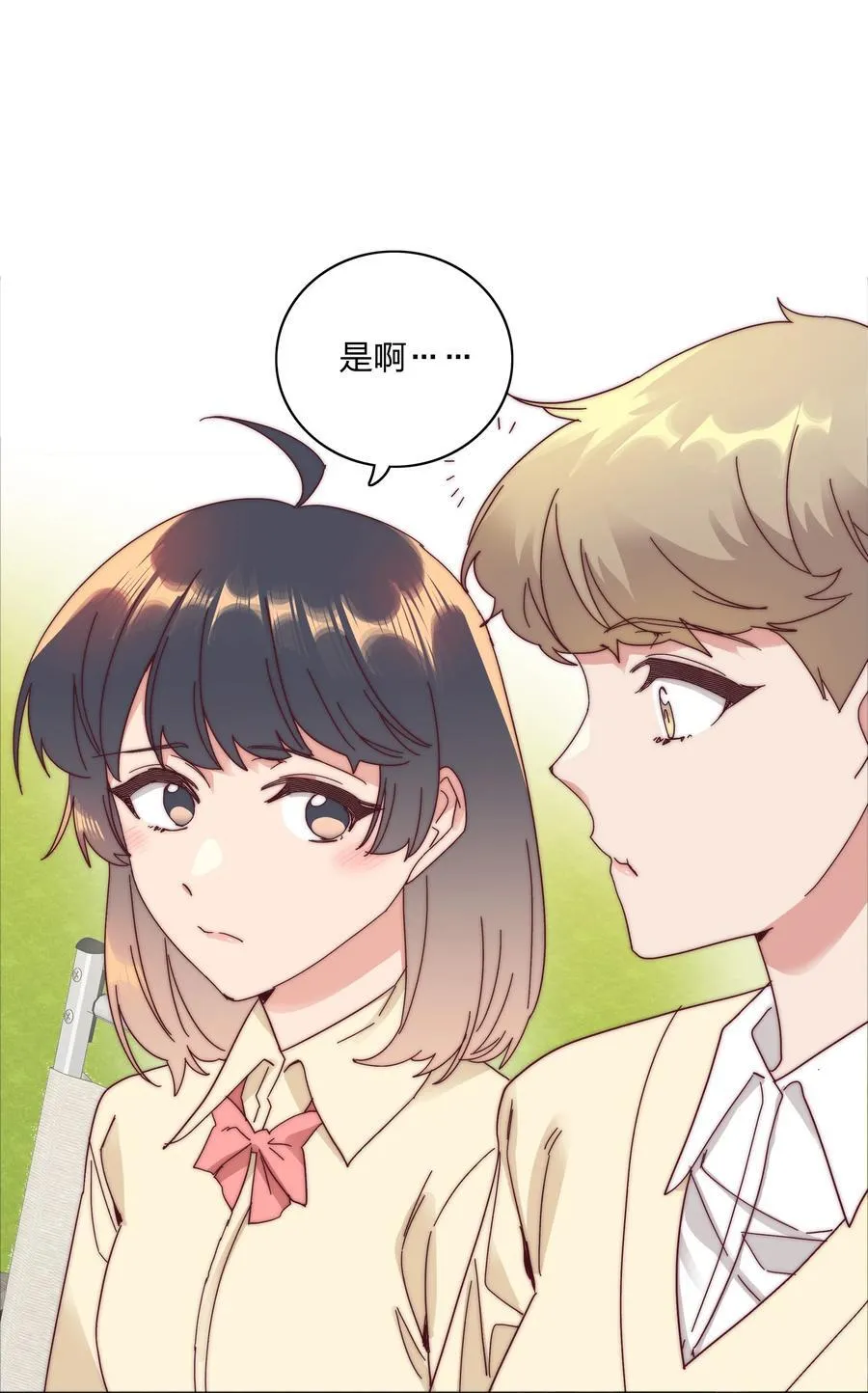 又被后辈下克上漫画,079 干嘛等以后呀？2图