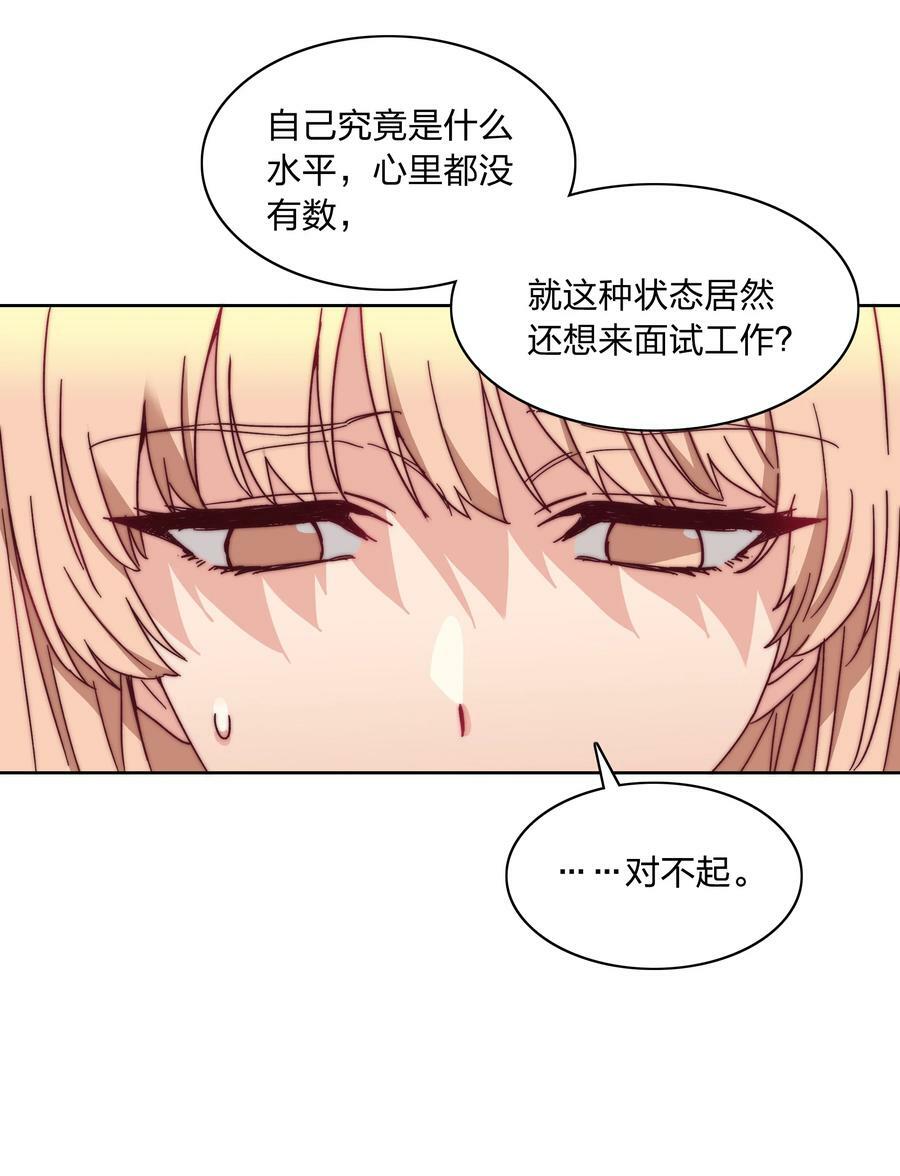又被后辈下克上漫画,043 吕美合的盛世2图