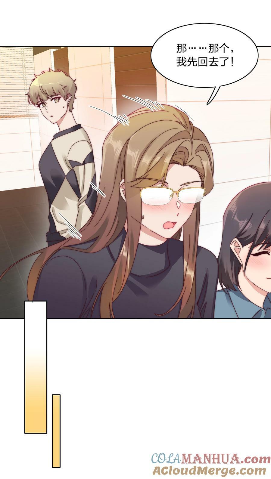 又被后辈下克上漫画,042 你们玩得这么猛？1图