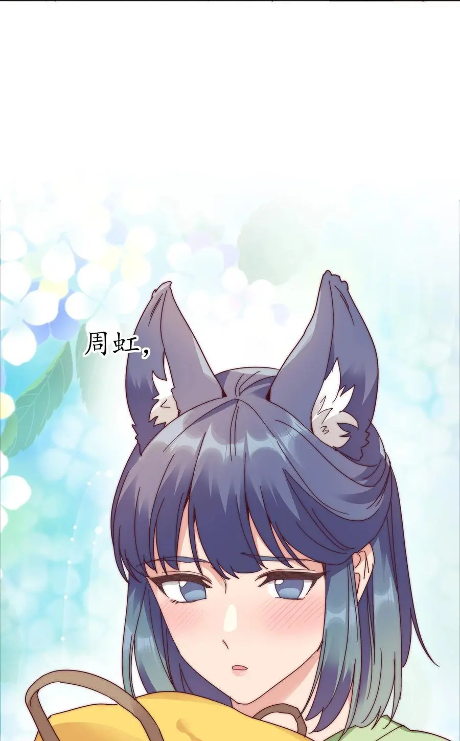 又被后辈下克上漫画,071 弟弟侠：百合骑士沉沦1图