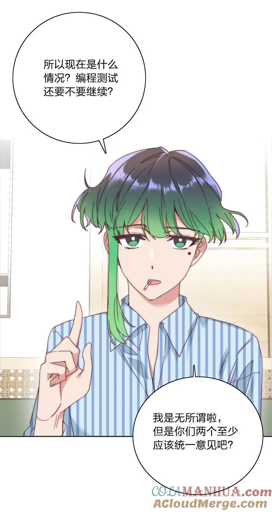 又被后辈下克上漫画,068 WEAKNESS NOTE2图