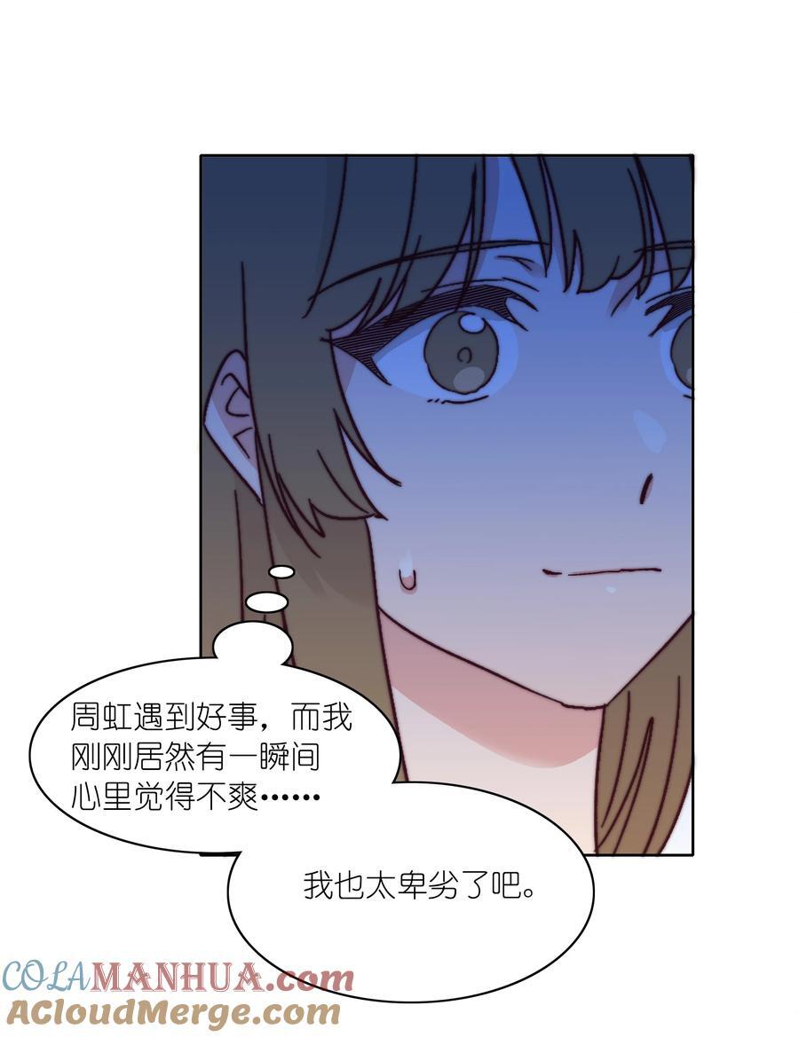 又被后辈下克上漫画,051 周家男宝2图