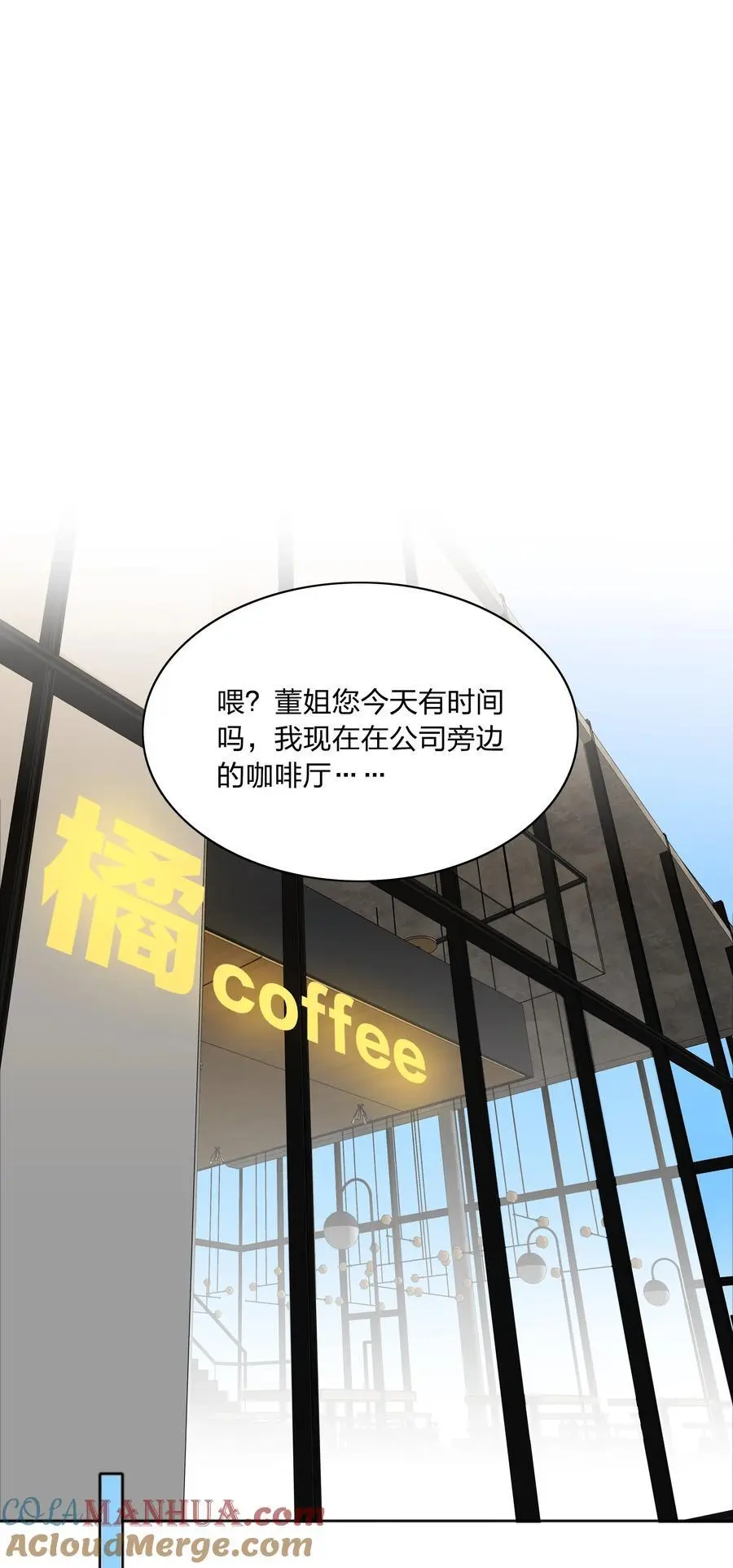 又被后辈下克上漫画,067 宠物2图