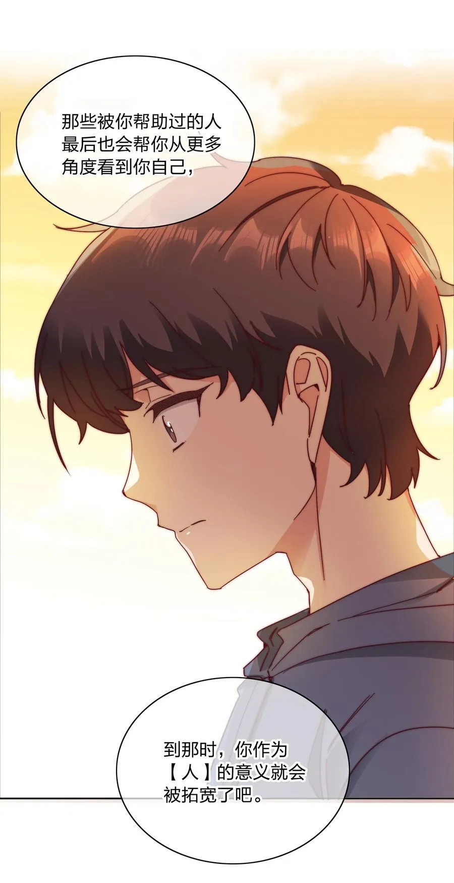 又被后辈下克上漫画,073 因为……我是百合骑士。1图