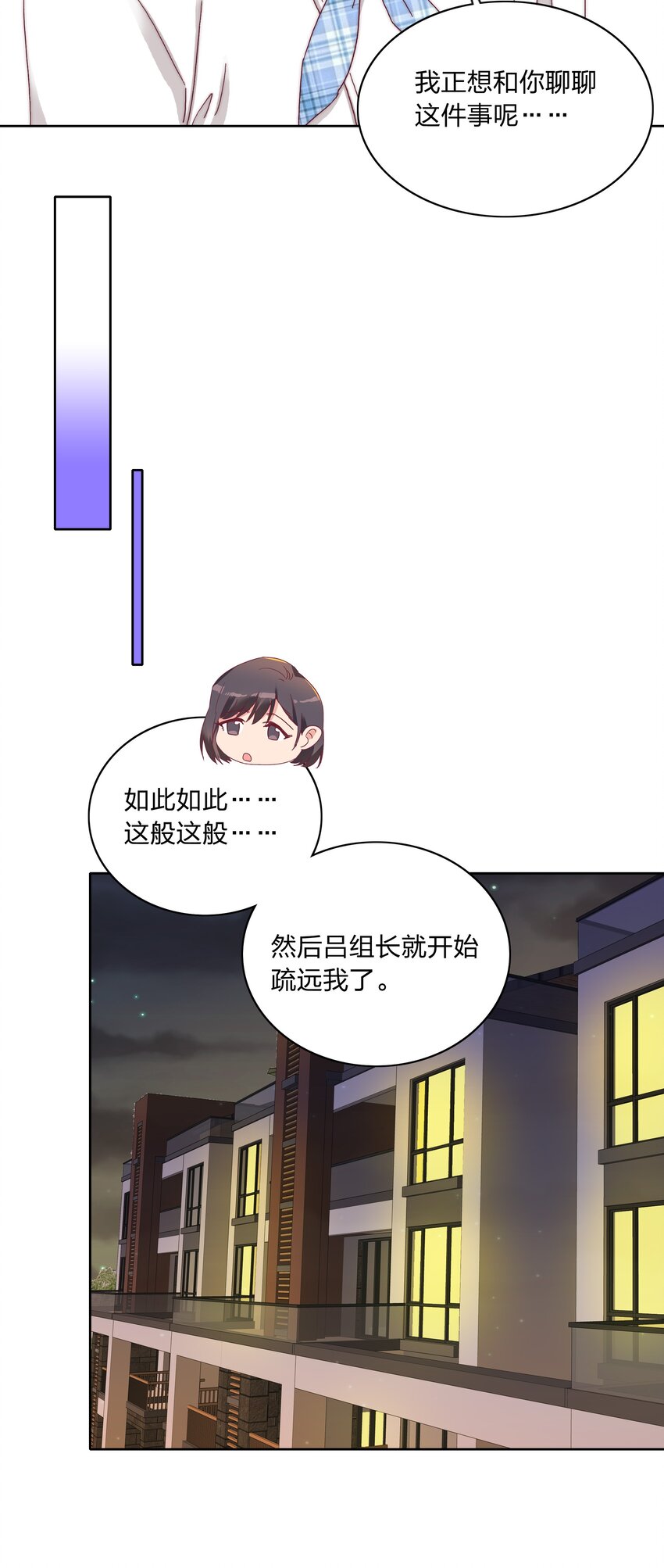 又被后辈下克上漫画,023 林氏冥想法2图