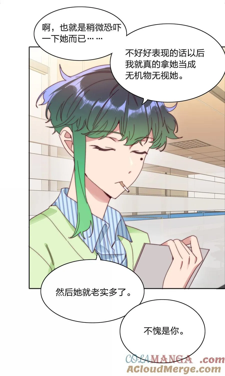 又被后辈下克上漫画,087 变形计（下）2图