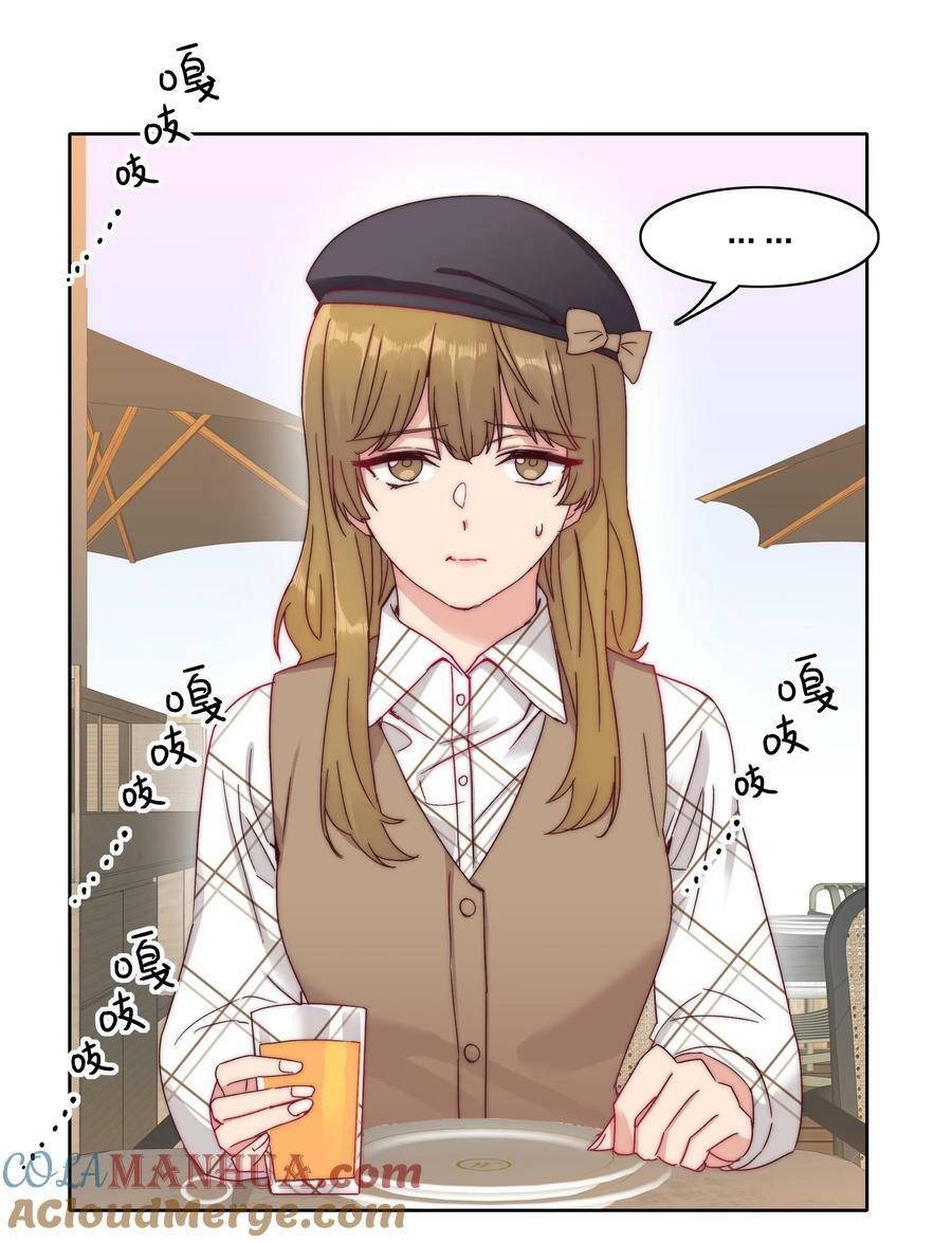 又被后辈下克上漫画,039 没有人比我更懂吃醋2图