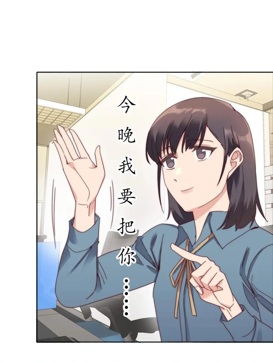 又被后辈下克上漫画,70 拜师学【艺】2图