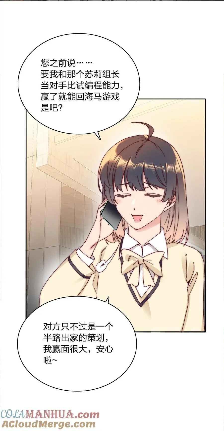 又被后辈下克上漫画,067 宠物1图