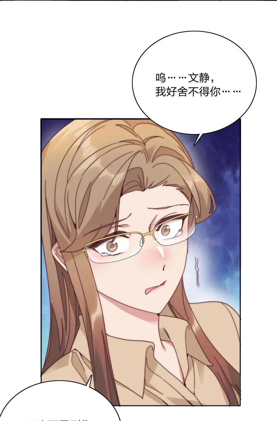 又被后辈下克上漫画,077 出差的文静，难熬的美合1图