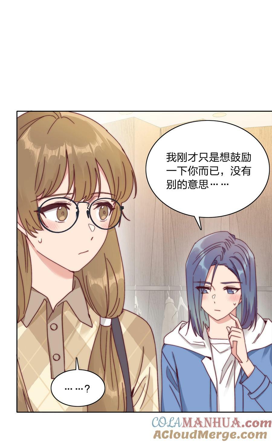 又被后辈下克上漫画,050 人生错觉2图