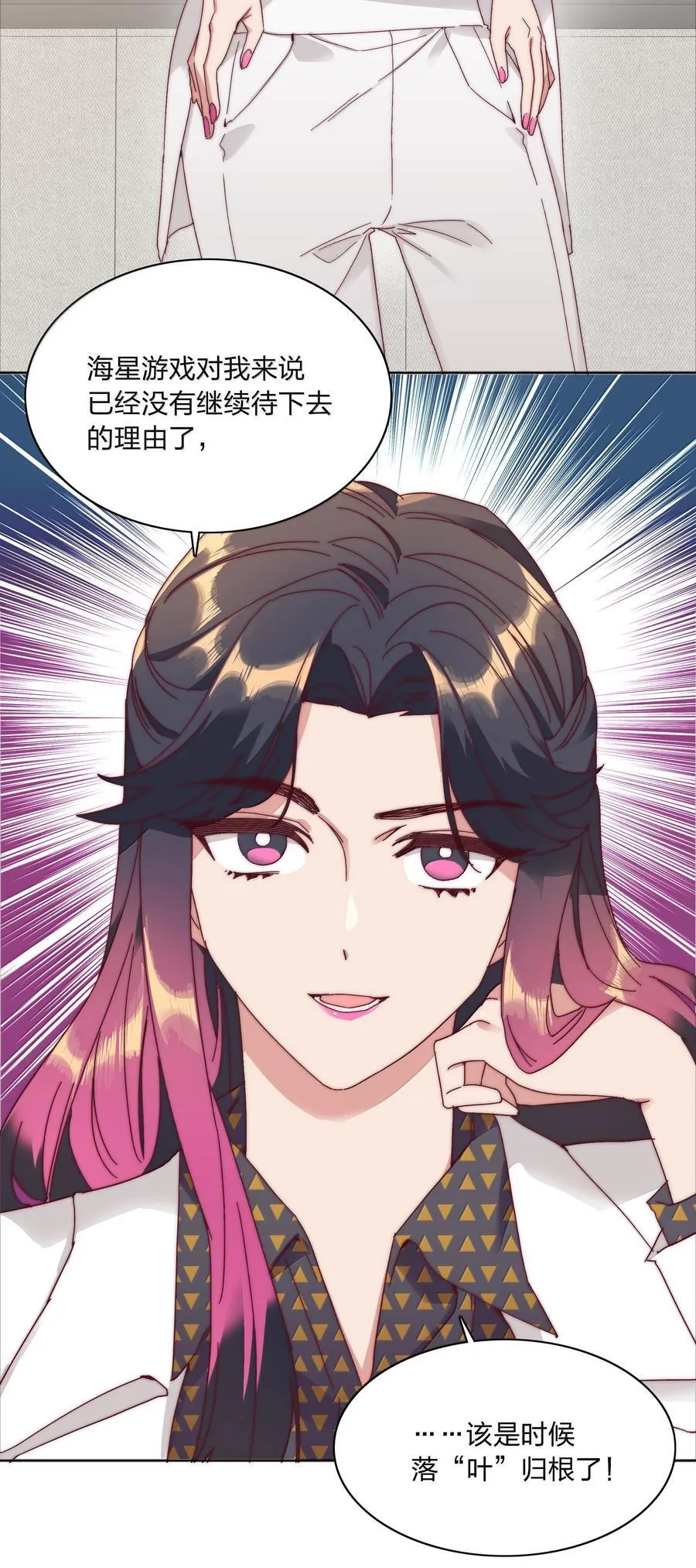 又被后辈下克上漫画,086 变形计（上）1图
