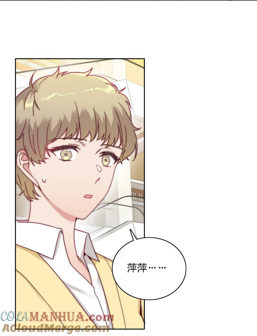 又被后辈下克上漫画,047 新的风暴已经出现2图