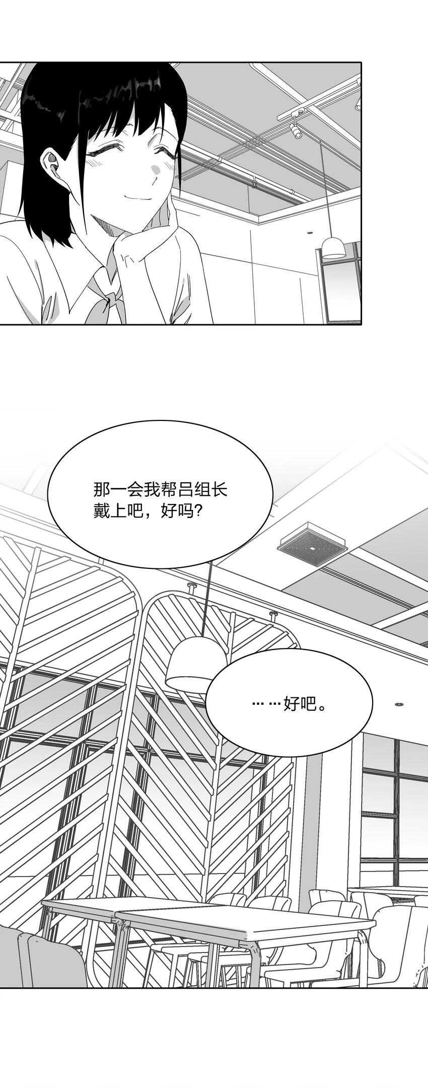 又被后辈下克上漫画,新年番外 隐形眼镜2图