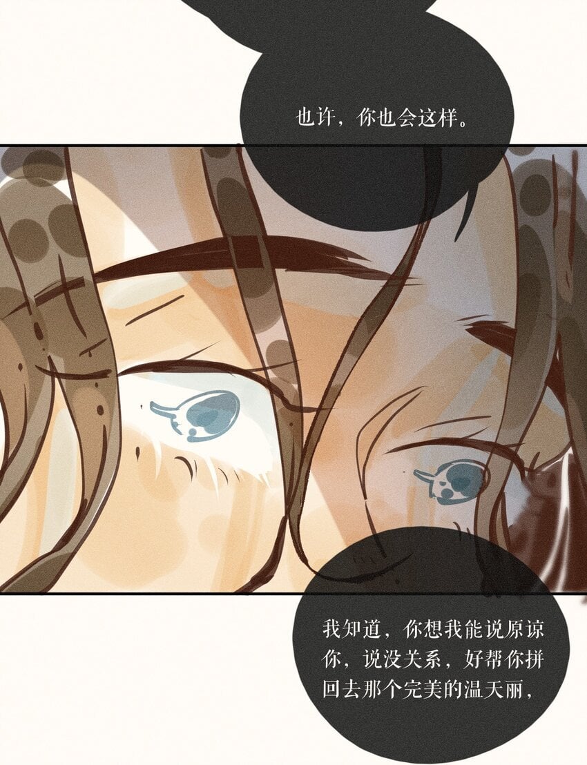 小姑娘漫画漫画,51 第五十一话2图